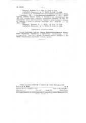 Способ получения простых эфиров арилалкилкарбинолов (патент 128456)