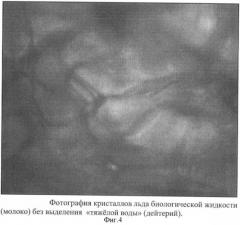 Способ диагностики состояния организма (патент 2366949)