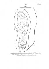 Способ изготовления деталей низа обуви (патент 66423)