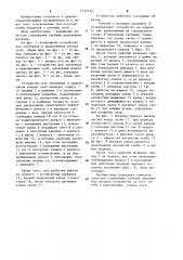 Устройство для загибания и вдавливания концов скоб (патент 1237430)