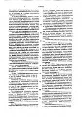 Коллектор солнечной энергии (патент 1740904)
