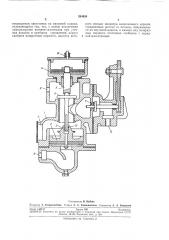 Воздухозамедлитель (патент 264434)