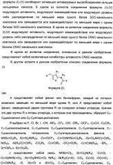 Соединения, модулирующие внутриклеточный кальций (патент 2472791)