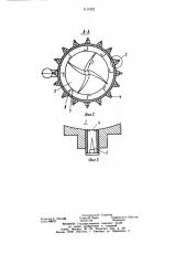 Электроциклон (патент 1111822)
