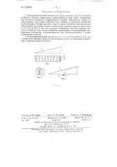 Аэрогравитационный желоб для спуска штучных грузов (патент 132544)