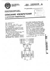 Устройство для буксировки транспортного средства (патент 1024310)