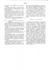 Устройство для определения теоретической массы материала в вагонетках (патент 558172)