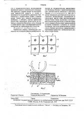 Временная дорога (патент 1756449)
