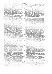 Способ получения 2-этил-1,6-диоксаспиро (4,4)нонана (патент 1348340)
