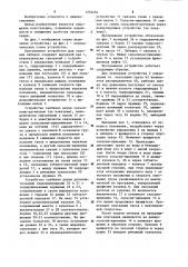 Программное устройство для судовых лебедок (патент 1254454)