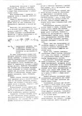 Способ выплавки стали в конвертере (патент 1323572)