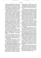 Способ осветления и стабилизации соков или вин (патент 1733466)