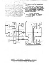 Устройство для управления узорообразованием (патент 734321)