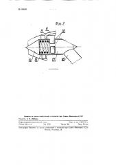 Способ охлаждения поверхностей самолета (патент 86648)