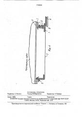 Способ монтажа зашивки подволоки судового помещения (патент 1754566)
