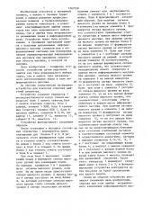 Устройство для контроля ответных действий оператора (патент 1367030)
