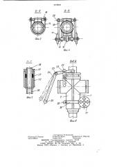 Устройство для нанесения пастообразных припоев (патент 1215910)