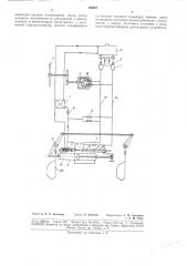 Следящий гидравлический привод управлениярулями (патент 146667)