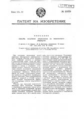 Способ получения антрахинона из технического антрацена (патент 11079)