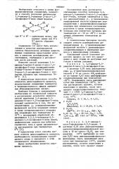 Способ получения 2,4-дихлор-5,5-диалкил-2-оксо-1,2- оксафосфол-3-енов (патент 1083607)