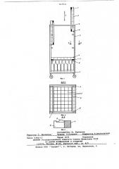 Контейнер для транспортирования и продажи штучных изделий (патент 619432)