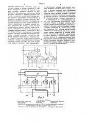 Тренажер для радиотелеграфистов (патент 1385312)