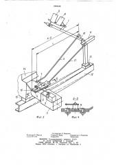 Механизм управления транспортным средством (патент 1052438)
