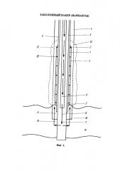 Заколонный пакер (варианты) (патент 2660951)