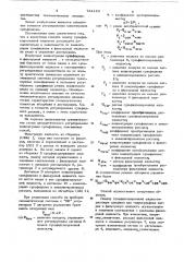Способ регулирования концентрации сульфид-иона в аммиачном цикле производства кальцинированной соды (патент 734144)