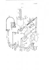Дозировочно-наполнительная машина для расфасовки зернистой икры, паштетов и тому подобных продуктов (патент 96977)