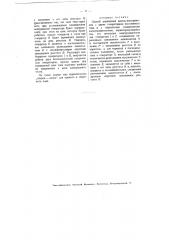 Способ управления дизель-электровозов (патент 1829)