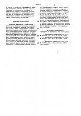 Цифровой фазометр (патент 983578)