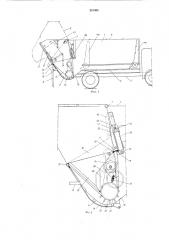 Погрузочное устройство мусоровоза (патент 281304)