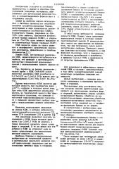 Способ приготовления связующего для изготовления литейных форм и стержней (патент 1045994)