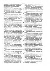 Состав для смачивания угольной пыли (патент 968473)