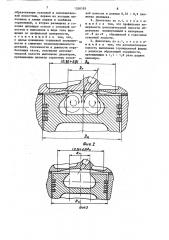 Двигатель внутреннего сгорания (патент 1550195)
