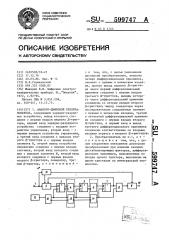 Аналого-цифровой преобразователь (патент 599747)