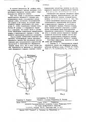 Инструмент для накатки гипоидного абразивного червяка (патент 554922)