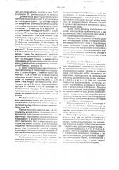 Шинопровод для питания индукционных нагревателей (патент 1651726)
