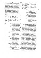 Способ определения меридиана маятниковым гирокомпасом (патент 1035423)