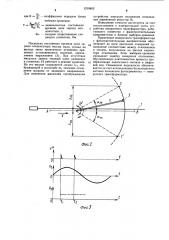 Устройство для контроля положения самоходной машины (патент 1219802)