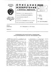 Патент ссср  253111 (патент 253111)