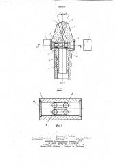 Устройство для качательного движения форсунки моечной установки (патент 1049299)