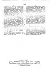 Способ получения 2-(а-фенил-а-?г-фторфенилацетил)- (патент 263586)
