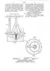 Гидроэлеватор (патент 812887)