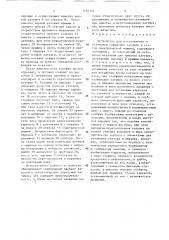 Устройство для изготовления и установки каркасных катушек в статор электрической машины (патент 1494146)