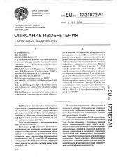Состав для диффузионного цинкования металлических изделий (патент 1731872)
