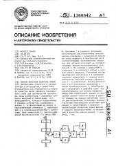 Способ контроля качества волок (патент 1360842)