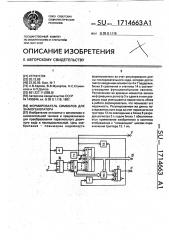 Формирователь символов для знакогенератора (патент 1714663)