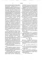 Способ контроля и настройки топливного регулятора запуска газотурбинного двигателя (патент 1762299)